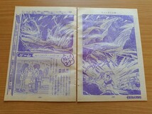 切抜き/ミュータント伝 桑田次郎(桑田二郎)/少年マガジン1970年11号掲載_画像6