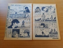 切抜き/狂っているのはだれだ？ 劇画ベトナム戦争 おがわあきら/少年マガジン1970年13号掲載_画像5