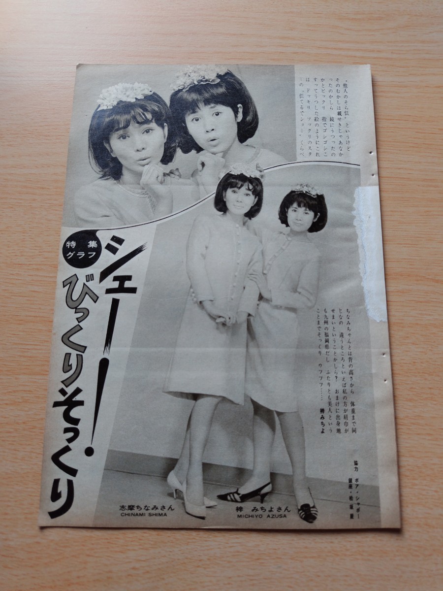 Yahoo!オークション -「鰐淵晴子」(平凡) (アイドル、芸能人)の落札相場・落札価格 Yahoo!オークション -「鰐淵晴子」(平凡) (アイドル、芸能人)の落札相場・落札価格
