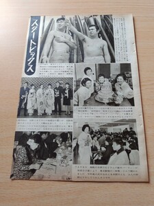 切抜き/勝新太郎 石原裕次郎 日野てる子 ジャニーズ 浜美枝/平凡1966年3月号掲載