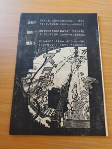 切抜き/狂っているのはだれだ？ 劇画ベトナム戦争 おがわあきら/少年マガジン1970年12号掲載