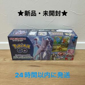 ★新品・未開封★ ポケモンカードゲーム　ポケモンGOスペシャルセット