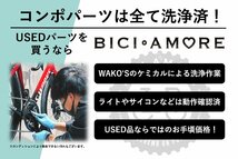 HI740 シマノ SHIMANO FC-RS510 クランクセット 50/34T 165mm_画像10