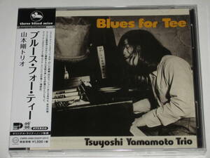 新品CD 山本剛トリオ『ブルース・フォー・ティー（BLUES FOR TEE）』TBM/大由彰/大隅寿男/Tsuyoshi Yamamoto Trio