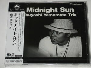 新品CD 山本剛トリオ『ミッドナイト・サン（Midnight Sun）』TBM/TSUYOSHI YAMAMOTO TRIO
