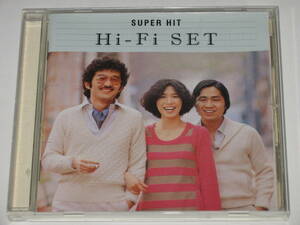 CD ハイ・ファイ・セット（Hi-Fi Set）『スーパー・ヒット』ベスト