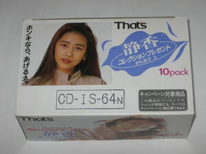 That's カセットテープ 64×10pack 太陽誘電 ノーマルポジション CD-IS-64N 工藤静香 cassette tape