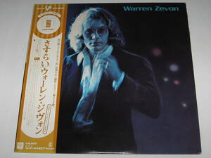 LPレコード ウォーレン・ジヴォン (WARREN ZEVON)『さすらい』帯付/ジャクソン・ブラウン プロデュース/Jackson Browne