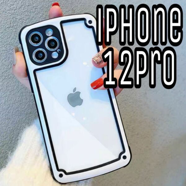 iPhoneケース iPhone12Pro シンプル フレーム モノトーン