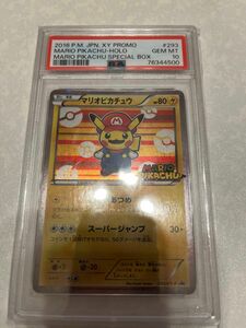 マリオピカチュウ PSA10