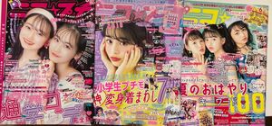 ニコプチ　雑誌