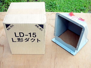 ★LD-15　L型ダクト 4個セット
