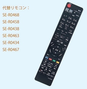 34 東芝 BD DVDレコーダー 互換リモコン SE-R0468 SE-R0458 SE-R0438 SE-R0463 SE-R0434 SE-R0467 DBR-T2007 T550 T560 DBR-M4008　静2動