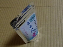 12 温泉の素 信州 久米路の湯 250g(10回分) 久米川の宴 入浴剤 お手軽にアルカリ性単純泉を! 別府 草津 白骨 有馬 下呂温泉と勝負 静2動_画像4