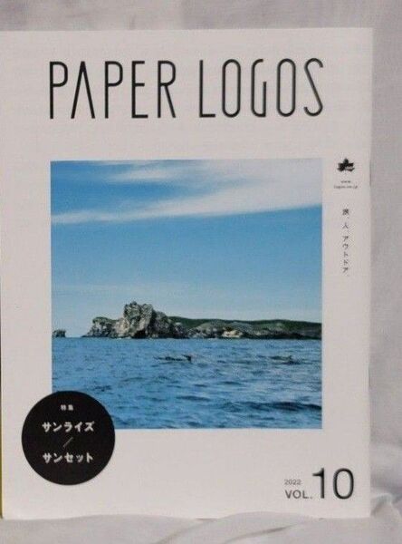 ペーパーロゴス　アウトドア　キャンプ　 雑誌