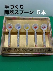 未使用 手づくり 陶器スプーン ５個入り Kaito original