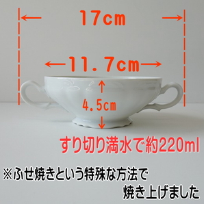 送料無料 わけあり ロココ調 両手 スープカップ ５個 セット 満水 220ml レンジ可 食洗機対応 日本製 美濃焼 アウトレットの画像3