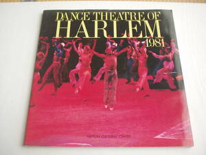 パンフ ニューヨーク・ハーレム・ダンス・シアター 1981年 チラシ付き