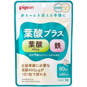 ピジョン 葉酸プラス 　約60日分（60粒）　　ビタミン　ミネラル　　　送料無