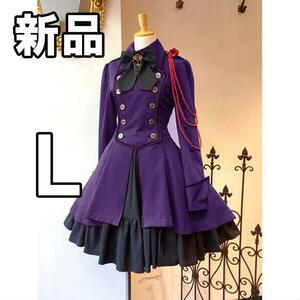 [ great popularity . attaching stock a little! next arrival undecided! last price cut! new goods unused ] costume play clothes military uniform One-piece purple purple L Lolita cosplay 001050L