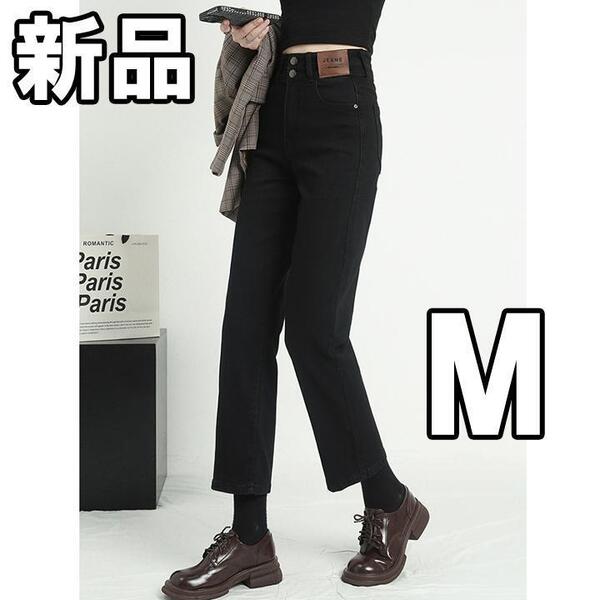 【大人気につき在庫わずか!次入荷未定!最終値下げ!新品未使用】 レディーススキニーデニム ブラック 黒 M 007045M