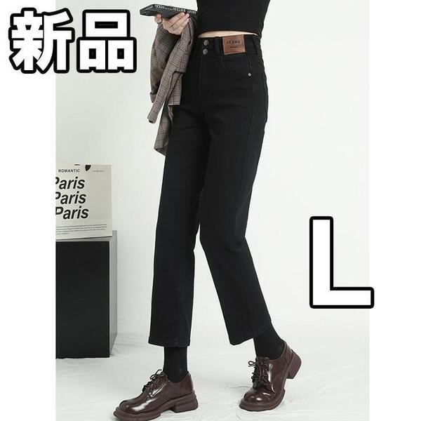 【大人気につき在庫わずか!次入荷未定!最終値下げ!新品未使用】 レディーススキニーデニム ブラック 黒 L 007045L