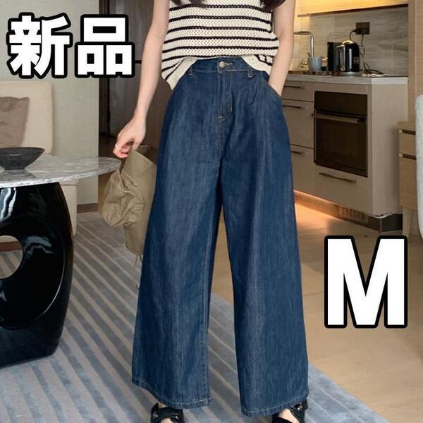 【大人気につき在庫わずか!次入荷未定!最終値下げ!新品未使用】 レディースデニム ブルー M ビッグシルエットパンツ 006920M