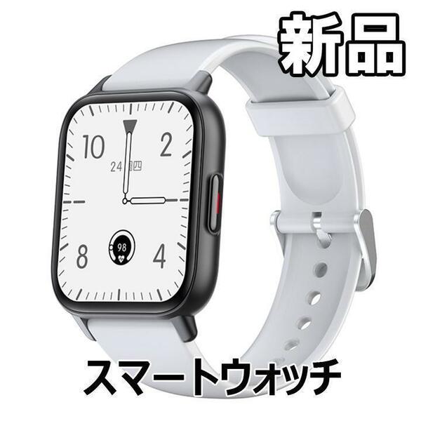 【大人気につき在庫わずか！次入荷未定！最終値下げ！新品未使用】スマートウォッチ 1.69インチ ホワイト Bluetooth5.0 腕時計 510020F