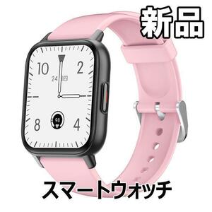 [ great popularity . attaching stock a little! next arrival undecided! last price cut! new goods unused ] smart watch 1.69 -inch pink Bluetooth5.0 wristwatch 510030F