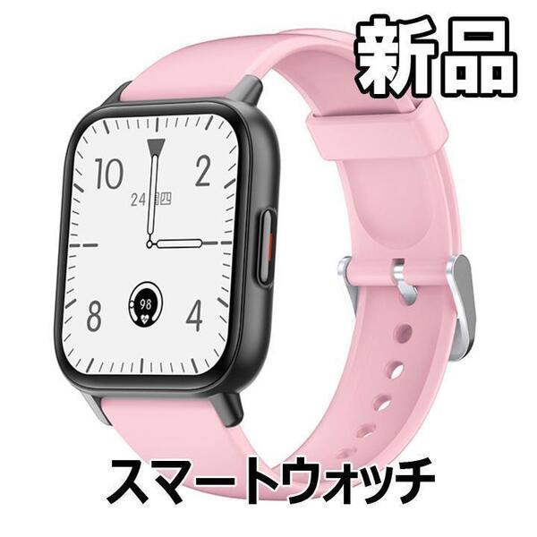 【大人気につき在庫わずか!次入荷未定!最終値下げ!新品未使用】スマートウォッチ 1.69インチ ピンク Bluetooth5.0 腕時計 510030F