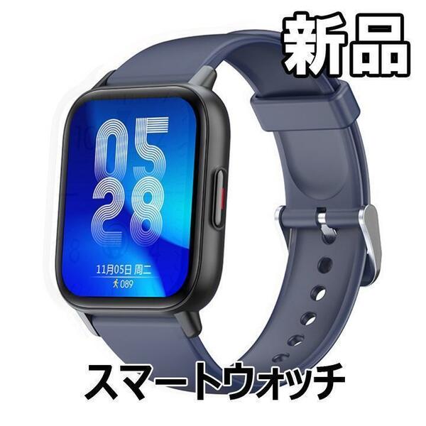 【大人気につき在庫わずか！次入荷未定！最終値下げ！新品未使用】スマートウォッチ 1.69インチ ブルー Bluetooth5.0 腕時計 510040F