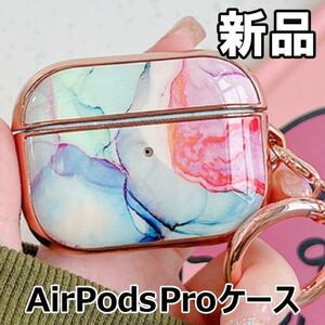 【大人気につき在庫わずか！次入荷未定！最終値下げ！新品未使用】AirPodsPro エアーポッズプロ ケース マーブル柄 タイプA　500540AP