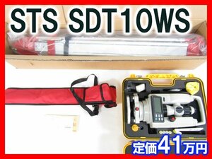 新品 STS SDT10WS 電子セオドライト デジタル 三脚 測量用ミニプリズム ピンポール 収納ケース付き