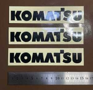 重機　建設機械　コマツ　KOMATSU 切り文字ステッカー　カッティングステッカー　防水仕様　ドレスアップ　カスタム