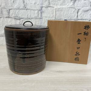 【YH-7390】中古品 久右エ門 一重口水指 茶釜 茶道具 共箱有