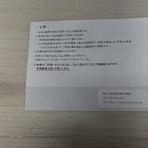 ●【YH-7503】未使用品 華咲の湯 ご入浴招待券1枚 使用期限2024年9月30日まで 【レターパックプラス発送可】_画像4