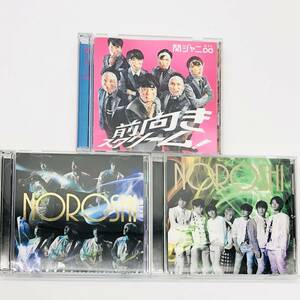 保管品 関ジャニ ∞ エイト KANJANI CD DVD まとめ NOROSHI 前向きスクリーム！ セット 音楽 ディスク ジャニーズ