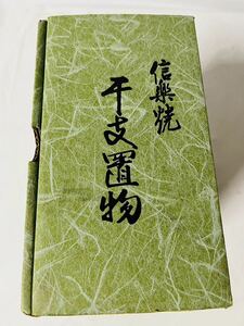 【カ1204-28】 1円スタート☆信楽焼 平支置物 鶏 置物 レトロ 台付き 酉 干支 縁起物 オブジェ 置物 インテリア 骨董品