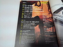 ▲　GROOVE　グルーブ AUTUMN 2010 ♪ 人気DJ達が語る魅惑のアナログ世界　小西康陽 須永辰緒 DJ Emma　♪DJ雑誌　※管理番号 pa2481_画像2