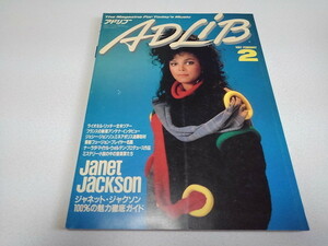 ▲　アドリブ ADLiB 1987年2月号　ジャネット・ジャクソン　ライオネル・リッチー　※管理番号 pa2604