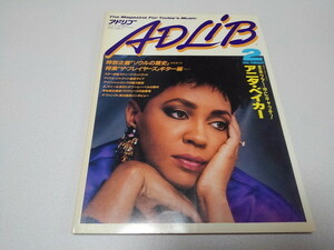 ▲　アドリブ ADLiB 1989年2月号　アニタ・ベイカー/マイケル・ジャクソン/スティーブ・ウィンウッド　※管理番号 pa2628