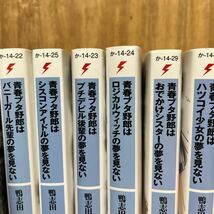 青春ブタ野郎シリーズ　11巻セット_画像2