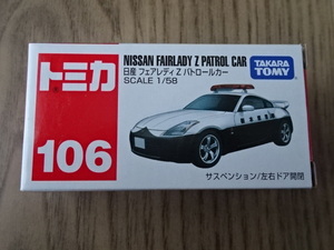 トミカ 絶版 No.106 日産 フェアレディ Z パトロールカー パトカー 栃木県警察 ミニカー TOMICA NISSAN FAIRLADY Z33 patrol car Toy car