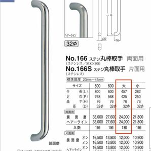 シロクマ【ドア 取手】両面用 