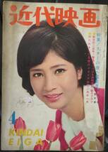 「近代映画1966年4月号 表紙 松原智恵子」芸能誌/日本映画/歌手/吉永小百合 和泉雅子 舟木一夫 西郷輝彦 ジュディオング_画像1