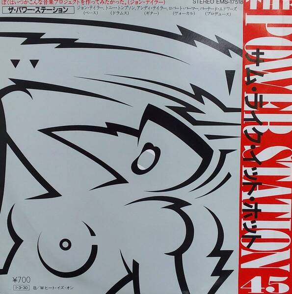 匿名・送料無料! パワー・ステーション/The Power Station EPレコード 「サム・ライク・イット・ホット/Some Like It Hot」