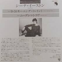 匿名・送料無料！　シーナ・イーストン/Sheena Easton　EP　「Morning Train /9 to 5」_画像3