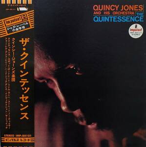 匿名・送料無料！　クインシー・ジョーンズ/Quincy Jones　LP　「ザ・クインテッセンス/The Quintessence」ジャケットカビ臭あり