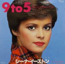 匿名・送料無料！　シーナ・イーストン/Sheena Easton　EP　「Morning Train /9 to 5」_画像1