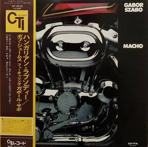 匿名・送料無料！　ガボール・ザボ/Gabor Szabo　LP「ハンガリアン・ラプソディー/Macho 」　ジャケットカビ臭あり　Bob James